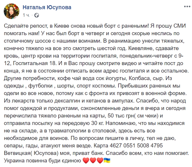 Скорые неслись по шоссе: в Киев прибыл новый борт с ранеными бойцами